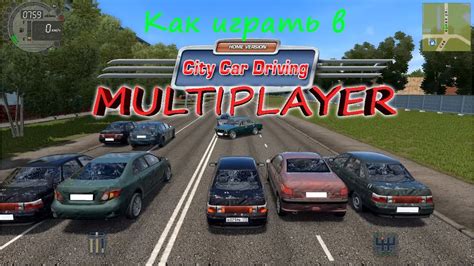 542 12 votes. . City car driving multiplayer mod